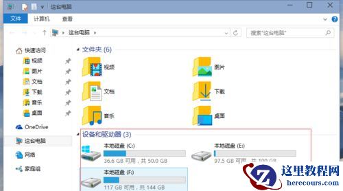 Win10重装后D盘变成E盘怎么办？Win10重装后D盘变成E盘的解决方法