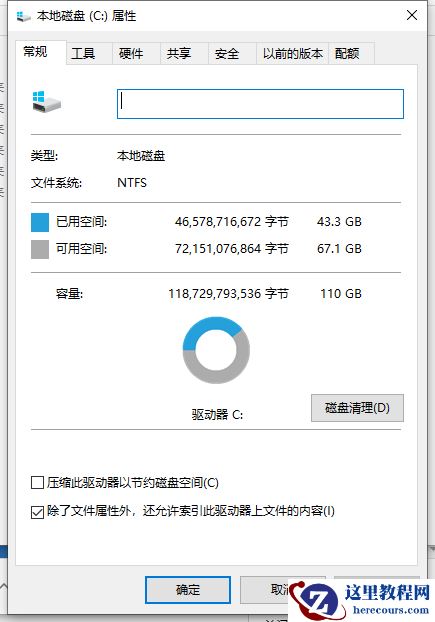 Win10系统扩展C盘仍然是灰色怎么办?
