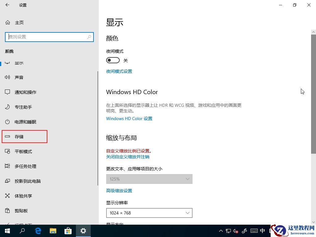 Win10 2004如何清理系统缓存？Win10自带清理缓存功能了解下