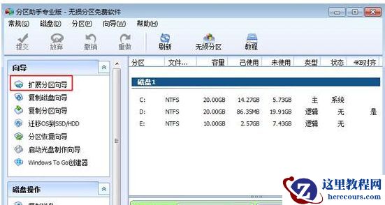 Win10合并系统盘需要重装系统吗？Win10系统盘无损合并教程