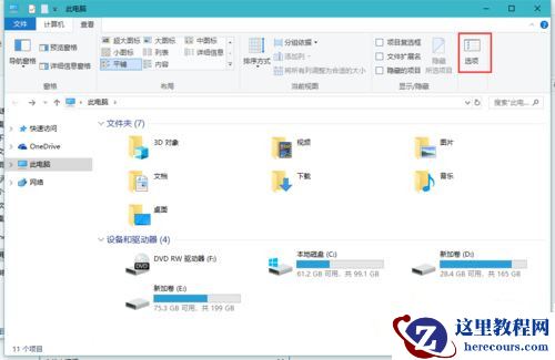 Win10打开文件夹缓慢或假死如何解决？