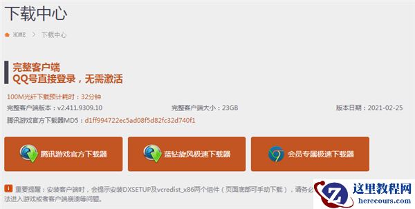 Win10游戏版玩剑灵闪退怎么办？Win10游戏版玩剑灵闪退的问题处理技巧
