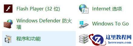 Win10打开程序错误代码0xc0000020如何修复？