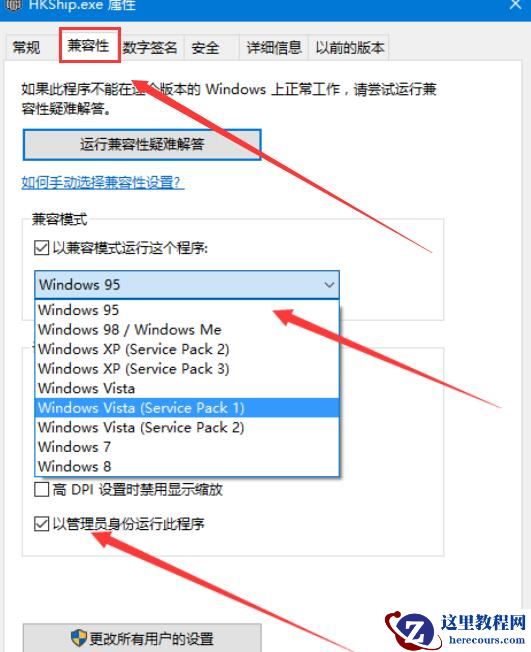 Win10热血无赖开始游戏闪退怎么办？