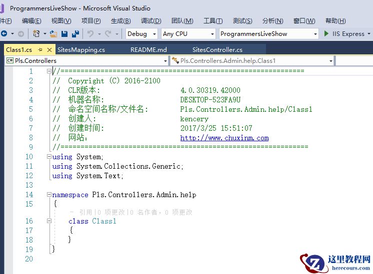 推荐VS2017设置版权的方法实例