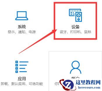 Win10怎么连接小爱音箱？