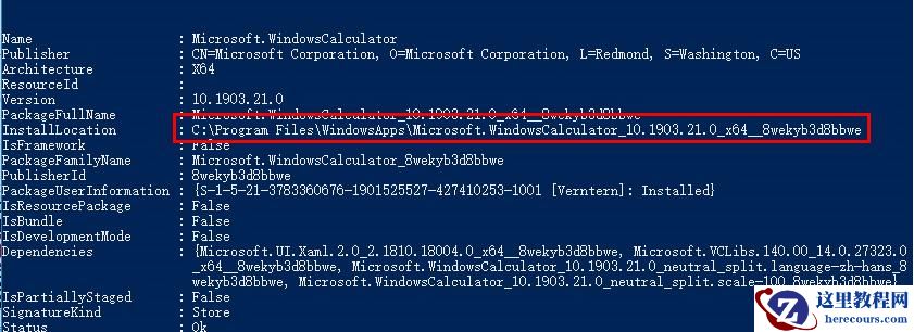 Win10菜单人脉应用显示ms-resource:AppListName错误怎么办？