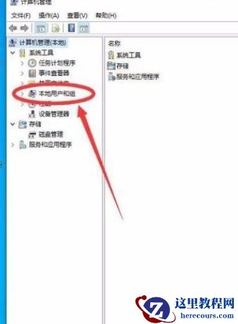 Win10怎么开启管理员Administrator权限？Win10开启管理员Administra权限方法