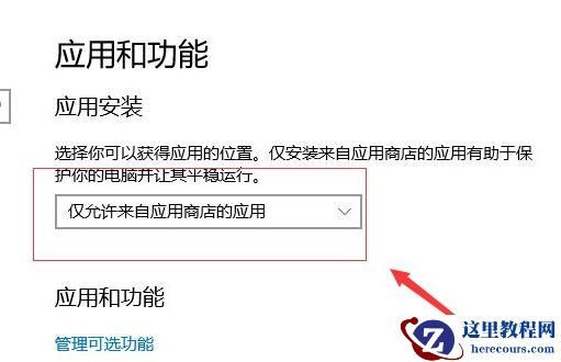 Win10莫名其妙自动安装软件怎么办？Win10禁止电脑自动安装软件教程