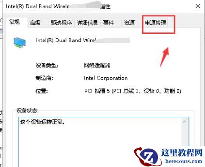 Win10专业版默认网关不可用怎么修复？