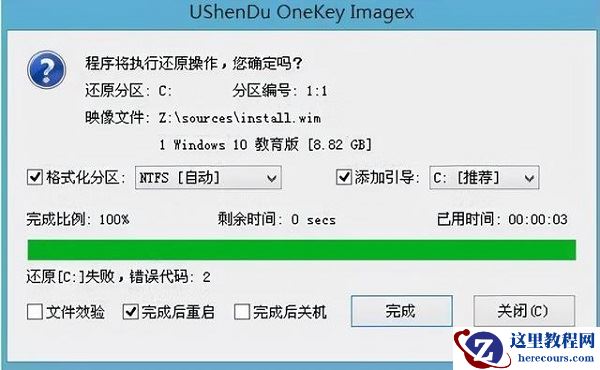 U深度怎么安装系统win10？U深度重装系统Win10教程