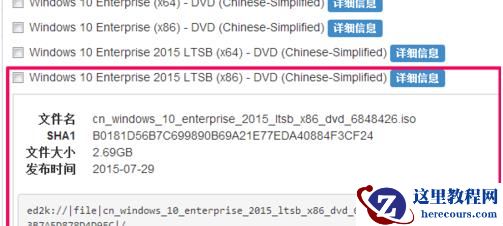 msdn我告诉你Win10哪个版本好？msdn我告诉你Win10版本如何选择？