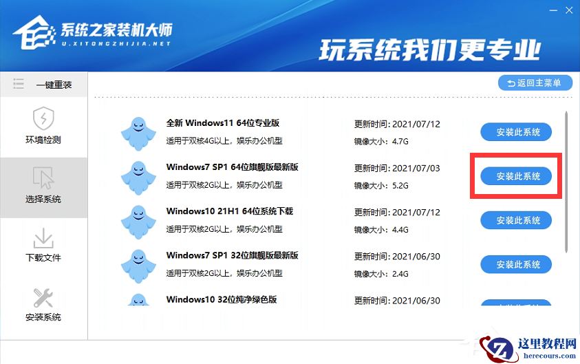 Win10系统怎么重装？Win10系统安装步骤介绍