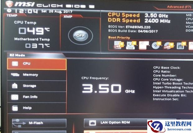 Win10设置了快速启动进不了Bios怎么办？