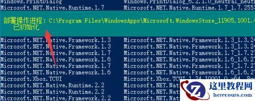 Win10电脑如何安装微软应用商店？微软应用商店安装教程