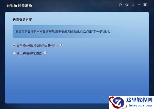 一键ghost不支持Win10备份怎么办？