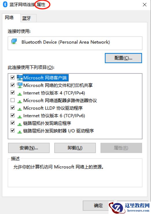 Win10电脑连接不上手机热点怎么办？