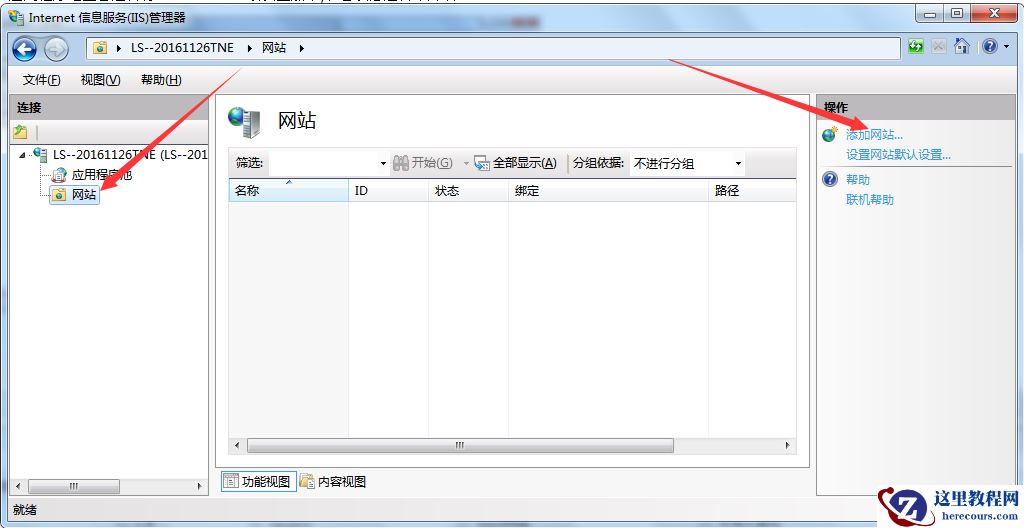 .NET发布网站详细步骤