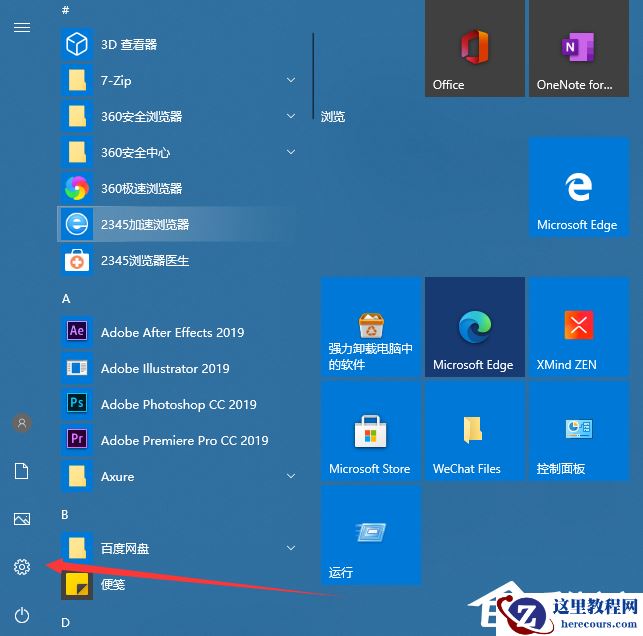 Win10电脑系统怎么还原成Win7系统?