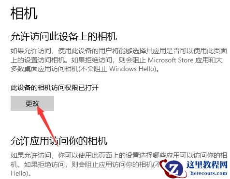 Win10电脑怎么调用手机摄像头？