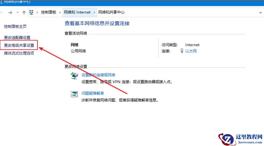 Win10怎么设置共享？Win10共享设置方法