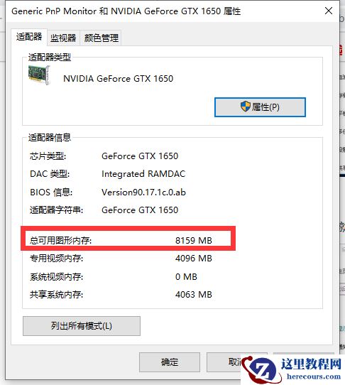 Win10电脑怎么查看电脑显存？教你两招轻松查看电脑显存