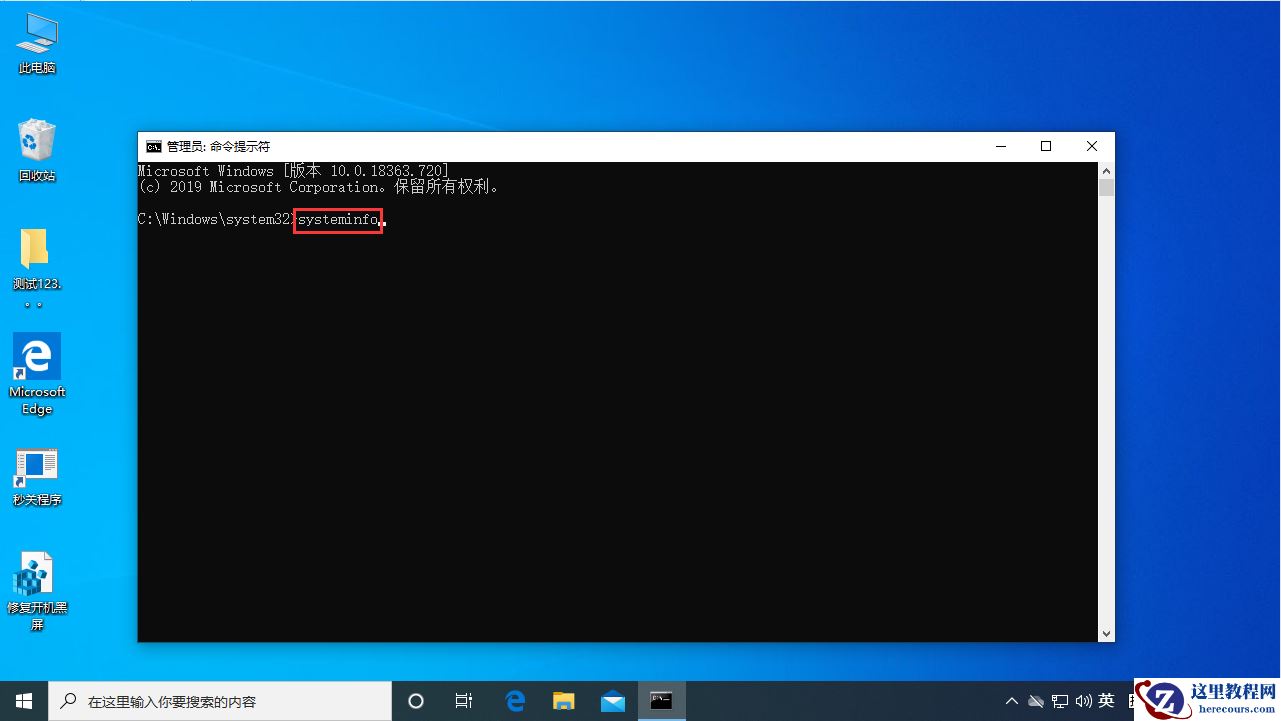 Win10 1909开机密码怎么重置？Win10专业版开机密码重置教程
