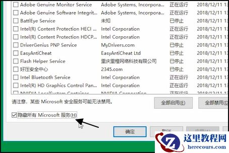 Win10个性化设置闪退怎么解决？教你一招快速解决个性化闪退问题