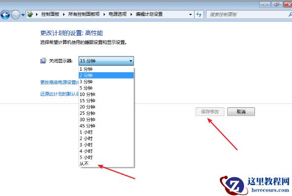 Win10系统如何禁用电脑快速启动？