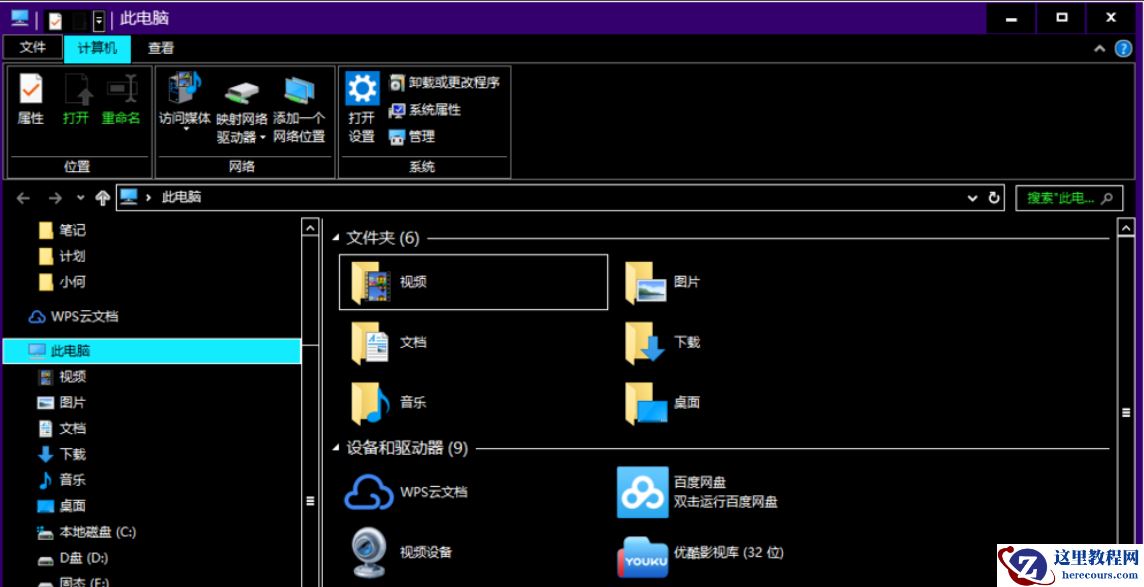 Win10黑色主题怎么设置？Win10设置黑色主题方法