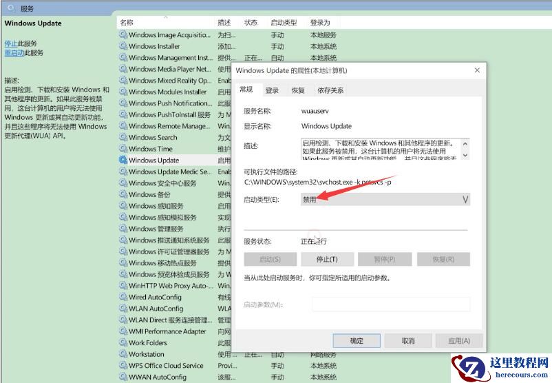 Win10专业版怎么禁止电脑自动更新？