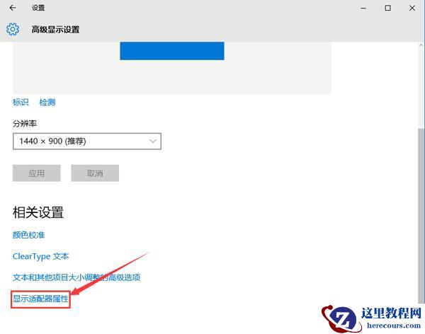 Win10屏幕出现闪屏如何解决?Win10屏幕出现闪屏解决方法