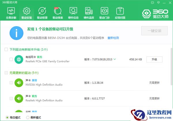 Win10没有wifi只有以太网怎么办？