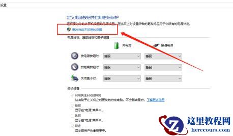 Win10没有休眠选项怎么设置?