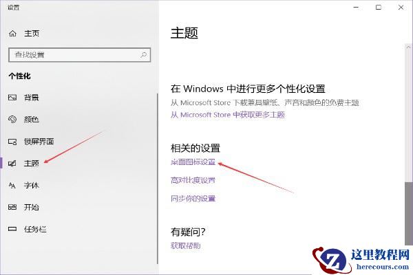 Windows10我的电脑不见了怎么办？