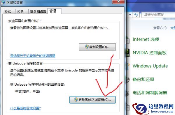 Windows10系统提示＂您的游戏环境异常，请重启机器后再试＂怎么解决？