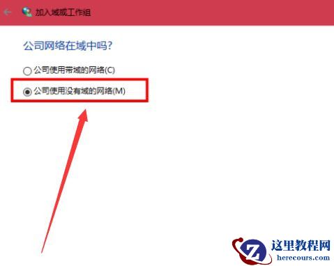 Win10与Win7怎么共同组建局域网？