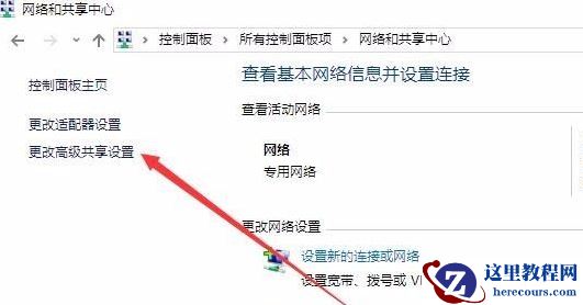 Win10无法创建或加入家庭组怎么办？Win10家庭组怎么设置？