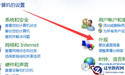 Win10更改电脑默认字体怎么改？