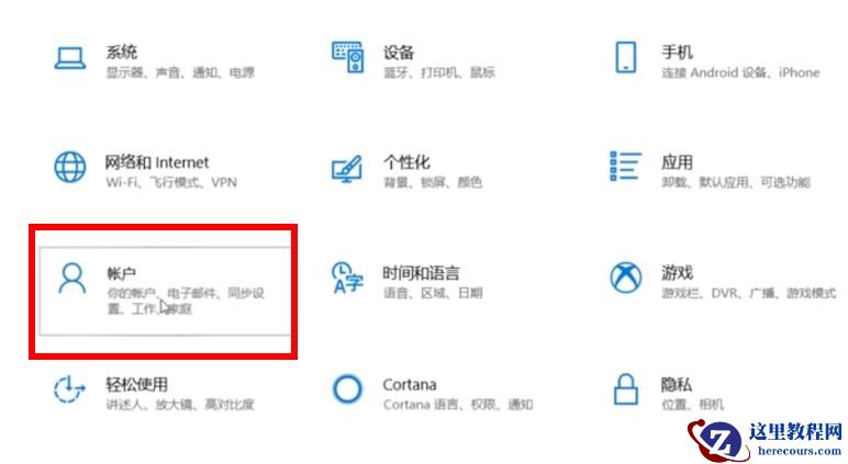 Win10电脑怎么关闭PIN码？Win10电脑关闭PIN码教程