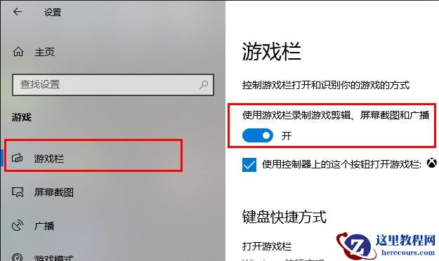 Win10录屏功能不工作怎么办？Win10录屏功能不工作的解决方法