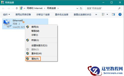 Win10以太网没有有效的ip配置怎么解决？本地连接无效ip解决方法