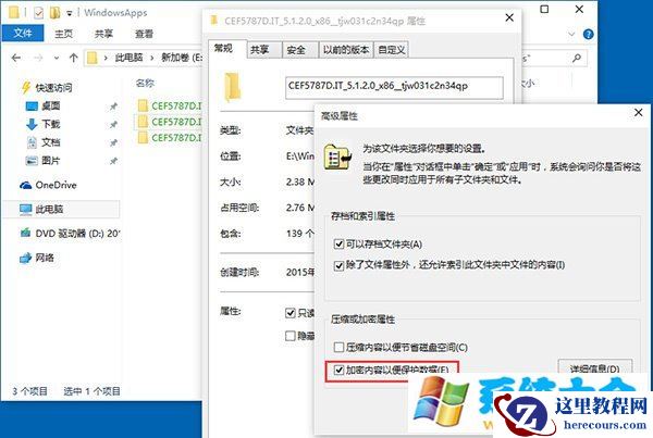 Win10应用安装位置怎么修改