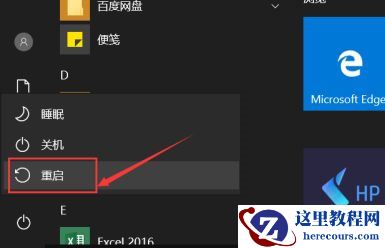 Win10无法更改账户名称怎么办？