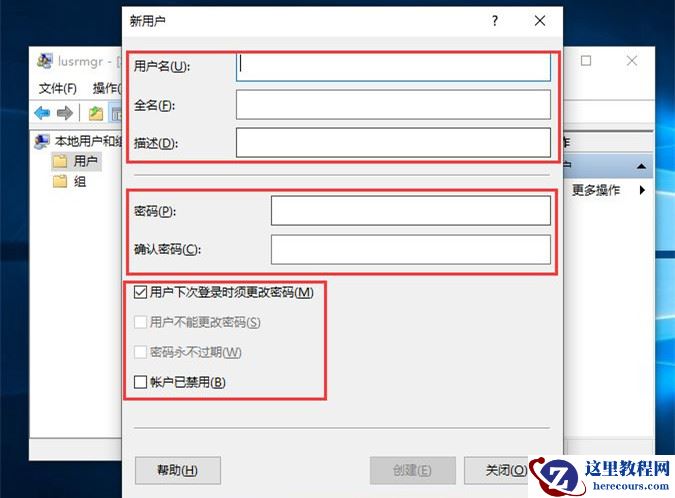 Win10如何创建新用户?Win10创建新用户教程