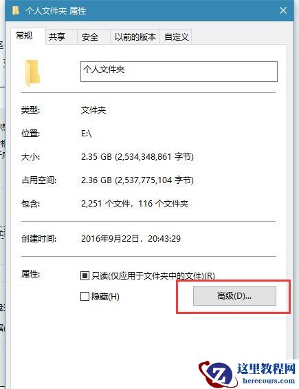 Win10打开文件夹缓慢或假死如何解决？