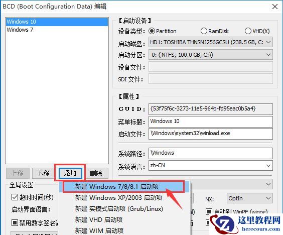 Win10系统安装Win7双系统后启动没有引导菜单怎么办？