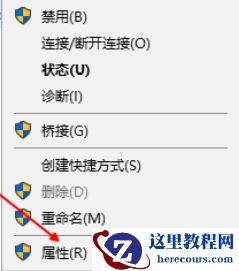 Win10 1909无法联网怎么办？Win10 1909无法联网解决方法