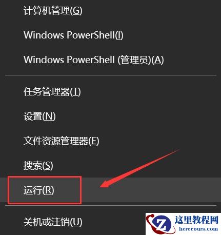 如何关闭Win10更新提示？关闭Win10更新提示图标的方法