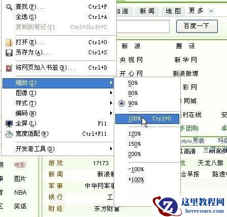 Win10网页字体变小了如何变大？网页字体变小了调节方法